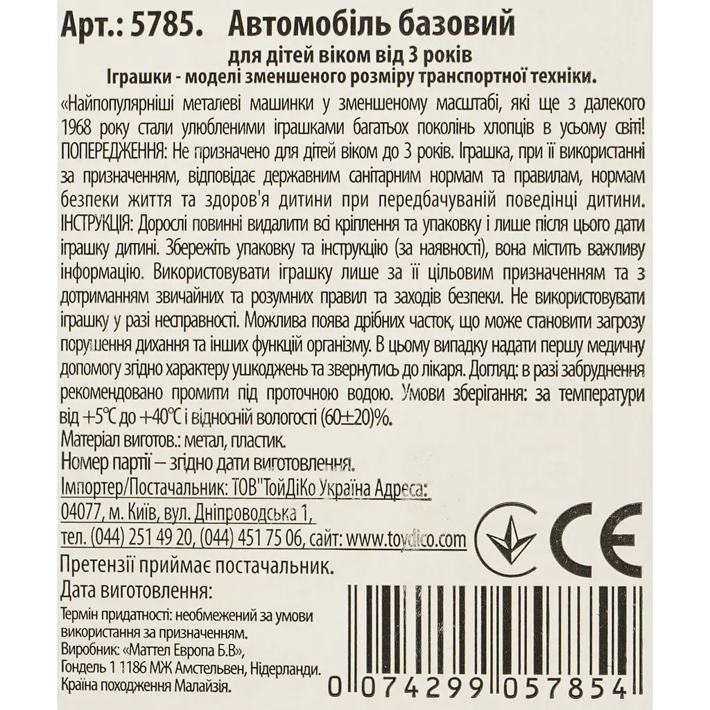 Базовая машинка Hot Wheels HW Mods Volvo 240 Drift Wagon синяя (5785) JJJ36-N521 - фото 3