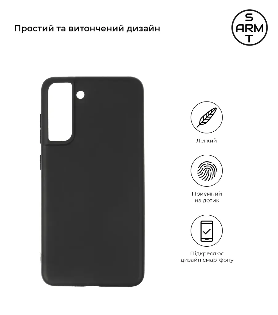 Чохол ArmorStandart Matte Slim Fit для Samsung S21 FE 5G (G990) Black - фото 2