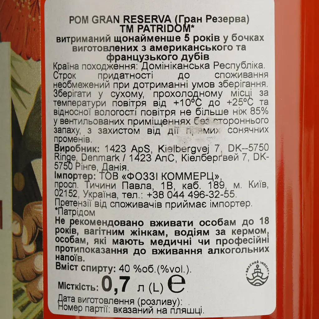 Ром Patridom Gran Reserva 40% 0.7 л - фото 6
