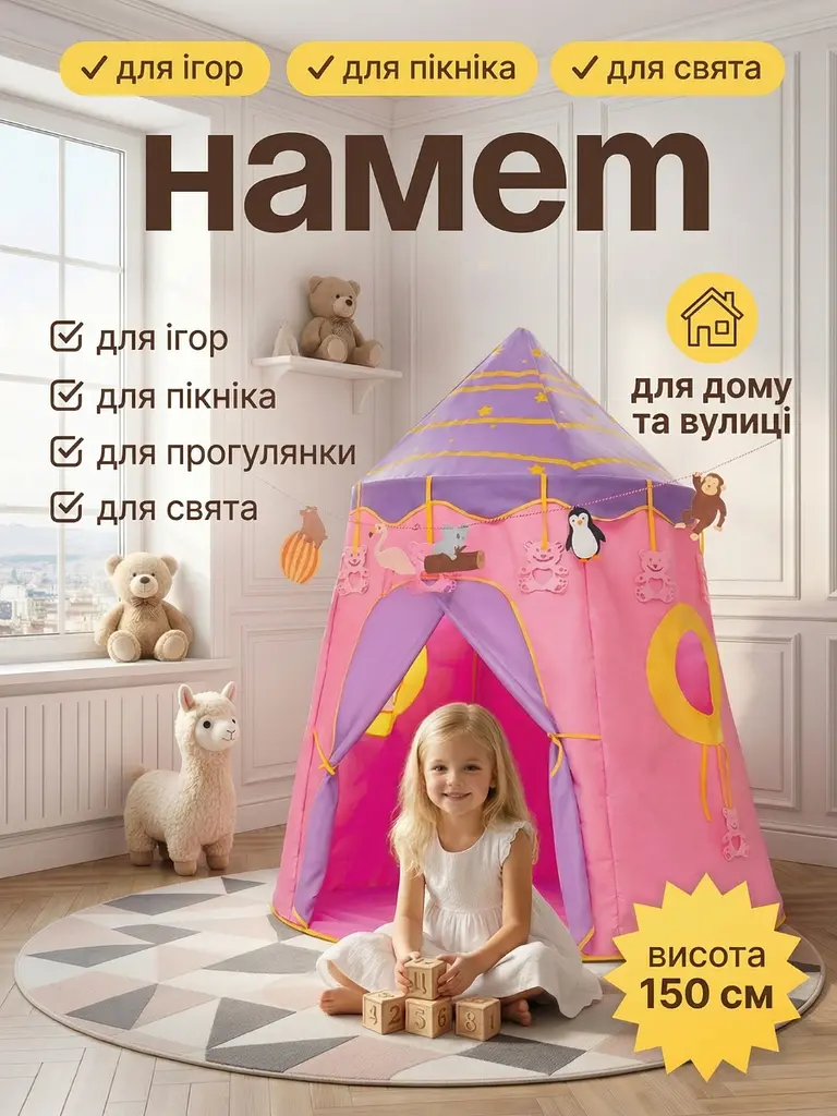 Дитячий ігровий намет Замок-шатер для дівчаток 110х110х150 см, Складаний будиночок у дитячу Рожевий (2575404945) - фото 2