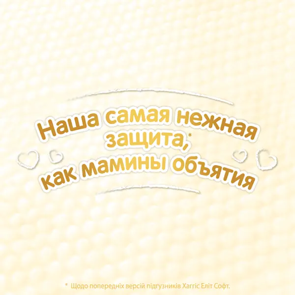 Підгузки Huggies Elite Soft 1 (3-5 кг), 100 шт. - фото 10