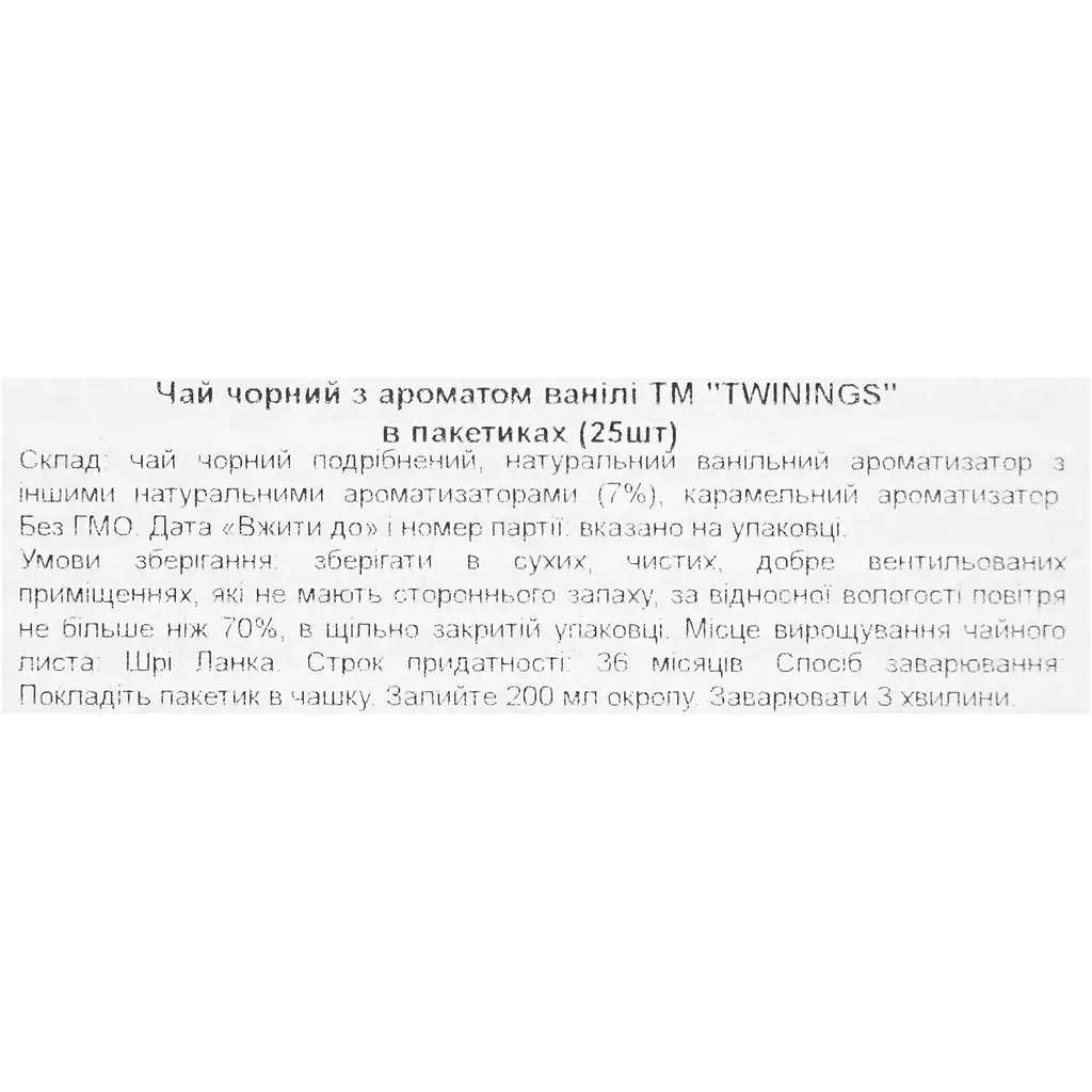 Чай Twinings чорний з ароматом ванілі  в пакетиках 50 г (25 шт. х 2 г) - фото 6