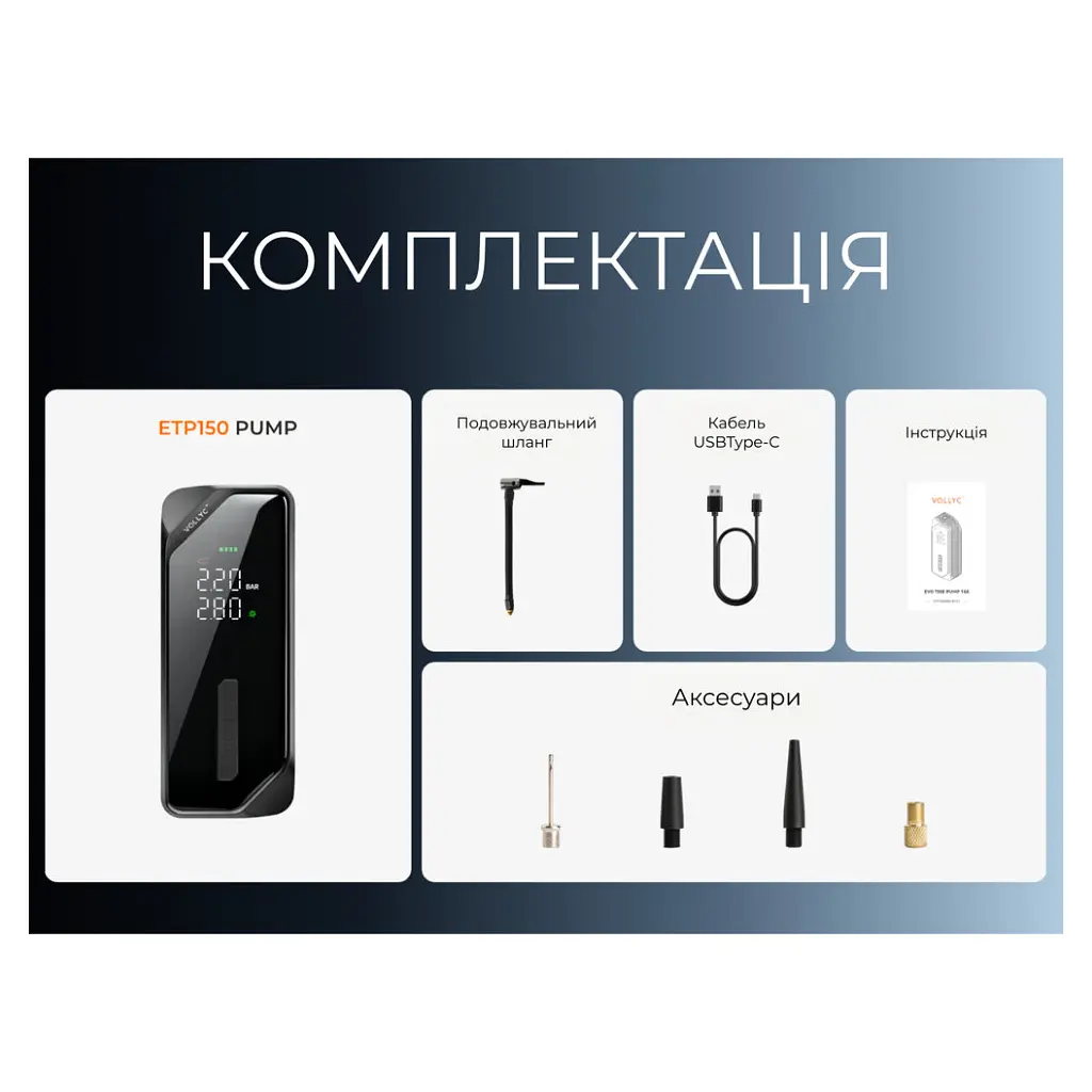 Велосипедний насос Vollyc Evo Tire Pump by Flextail, 150 PSI, 1500 mAh (6975755966946) - фото 9