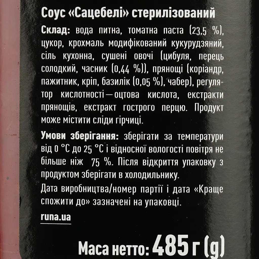 Уцінка. Соус Руна Сацебелі 485 г (383222)  - фото 3