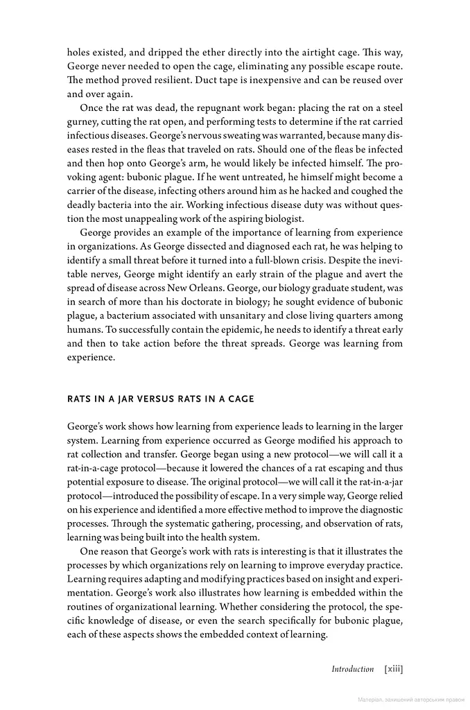 Organizational Resilience. How Learning Sustains Organizations in Crisis, Disaster, and Breakdown - фото 7