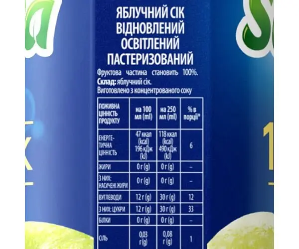 Sandora, 0,95 л, Сік натуральний Яблучний 100% Сандора - фото 3