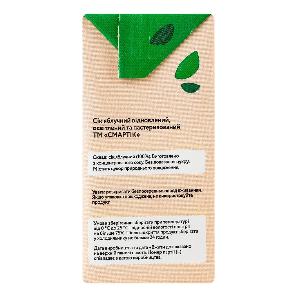 Сок Смартік Яблочный, осветленный, 200 мл (1999666) - фото 5