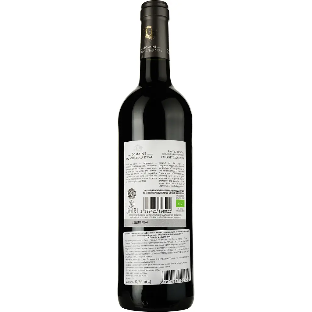 Вино Domaine Du Chateau D'eau Cabernet Sauvignon IGP Pays d'Oc 2020 красное сухое 0,75 л - фото 2