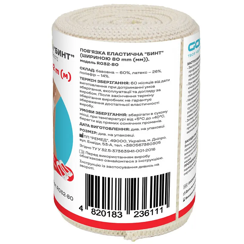 Бинт еластичний Gamma R032-80 середньої розтяжності 8 см х 2 м - фото 3