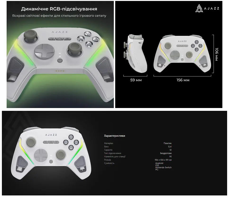 Геймпад джойстик Ajazz GP-100W 2.4G/BT/USB, Switch/PC/iOS/Android, RGB, White - фото 7