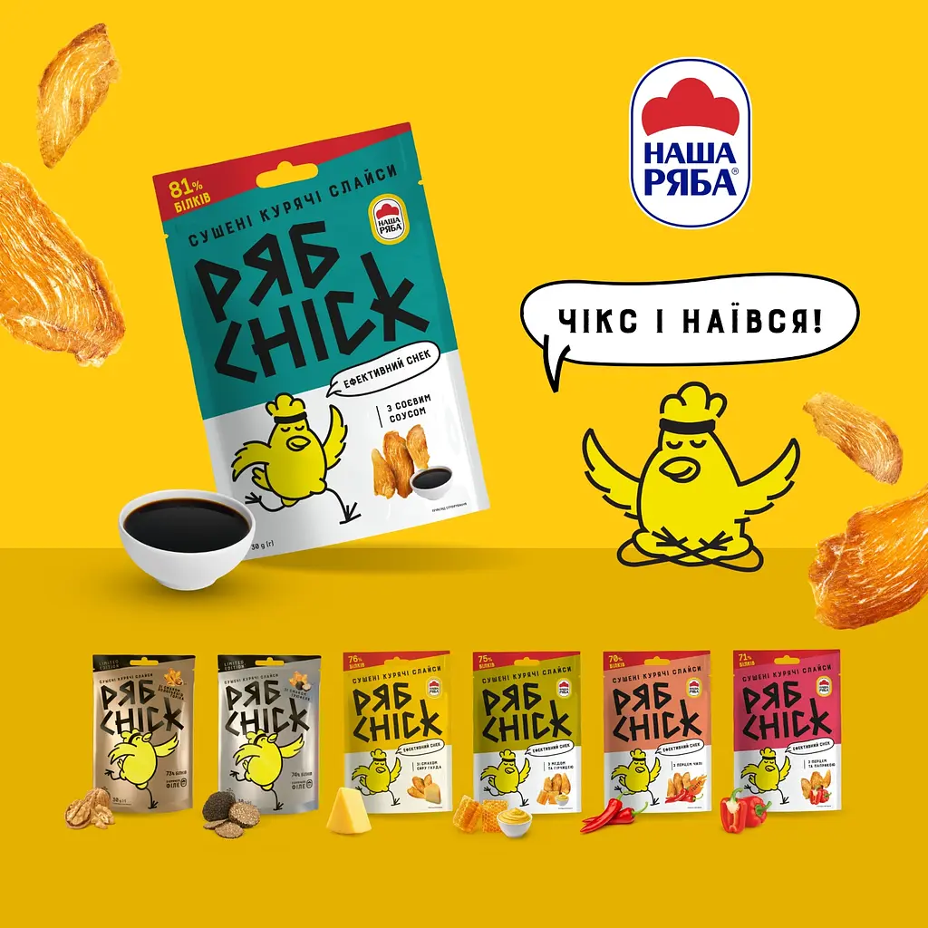 Набір слайсів курячих РябChick сушені з соєвим соусом 570 г (15 шт. х 30 г) - фото 8