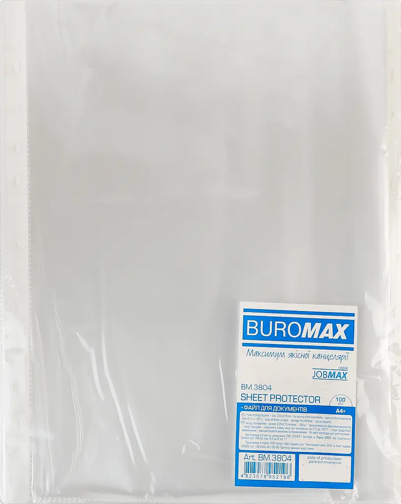 Файли для документів Buromax JOBMAX А4+ 100 шт. (BM.3804) - фото 4