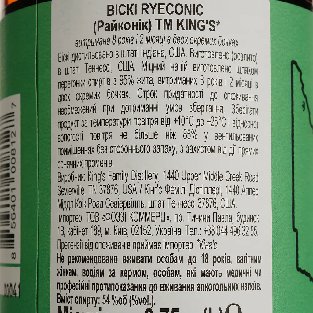 Виски King's Ryeconic Straight Rye Whiskey 54% 0.75 л - фото 4