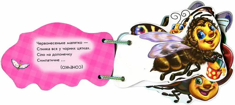 Книга Ранок Відгадай-но. Милі крихітки - Ірина Сонечко (М248021У) - фото 3