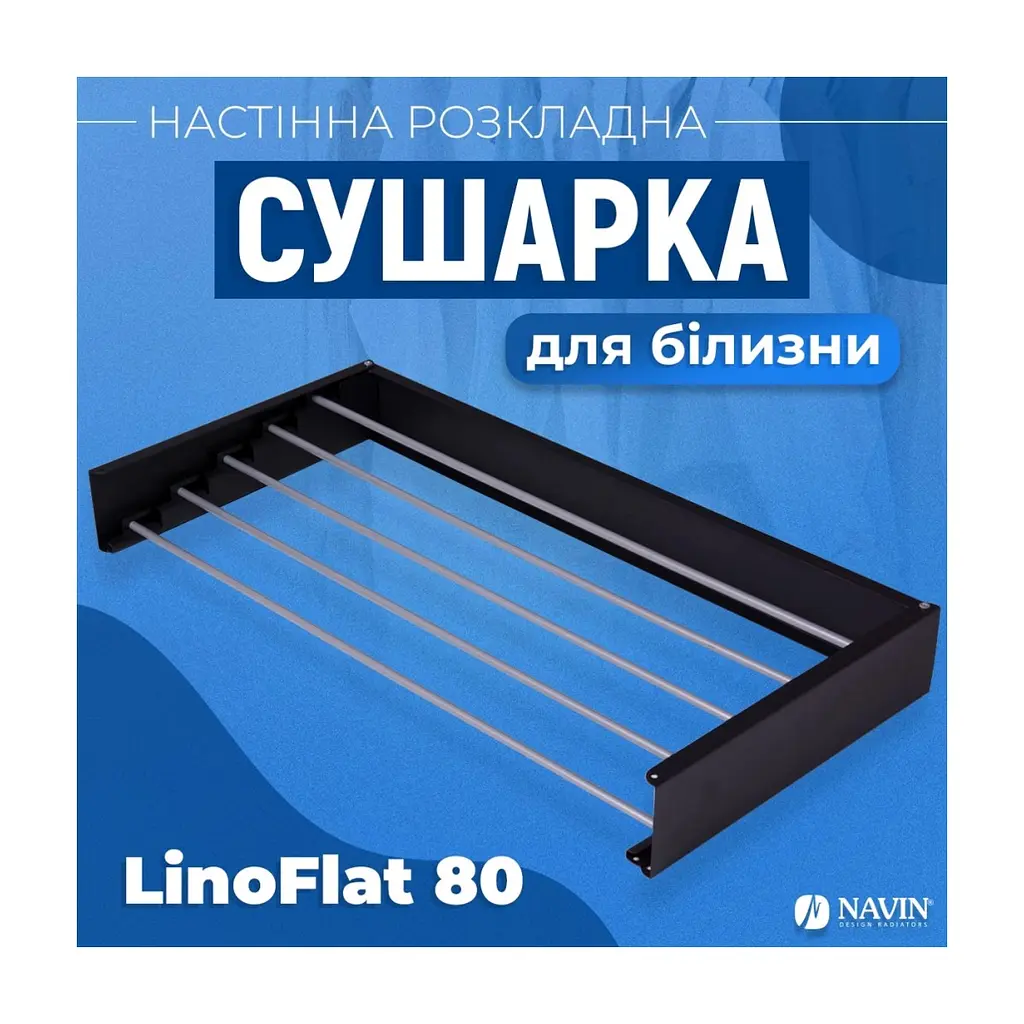 Сушарка для білизни Navin LinoFlat 80, чорна (22-259777-4080) - фото 5
