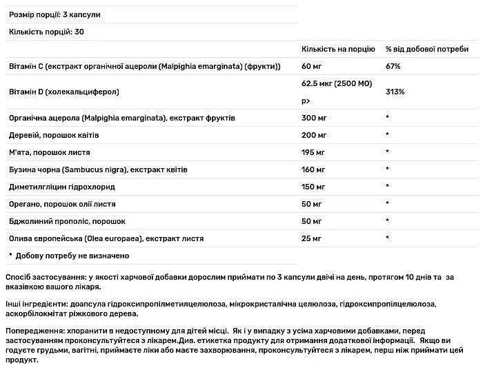 Підтримка імунітету Dr. Mercola Herbal Immune Support 90 капсул - фото 3