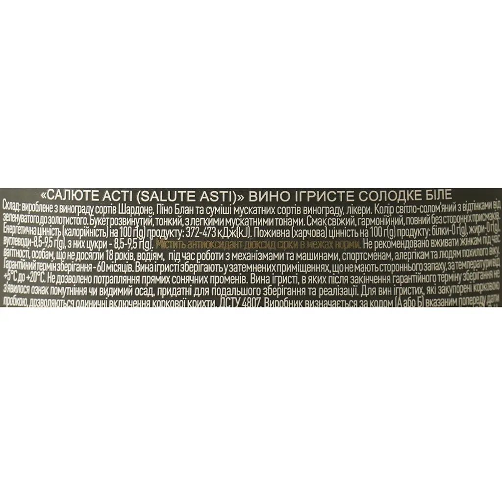 Вино ігристе Villa Ua Asti біле солодке 0.75 л - фото 6