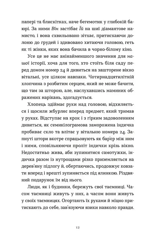 Дарунок - фото 5