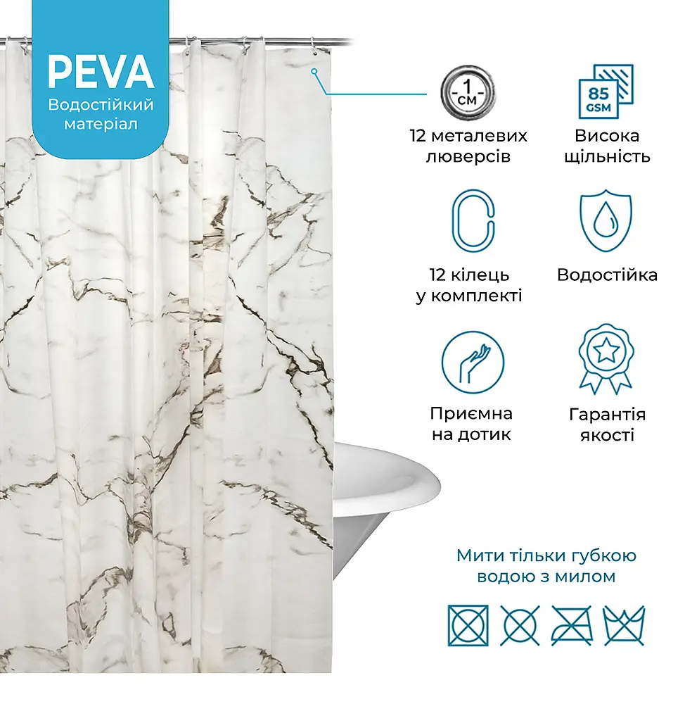 Штора для ванної кімнати SPAZIO MARBLE PEVA 200х200 см із 12-ма кільцями - фото 6