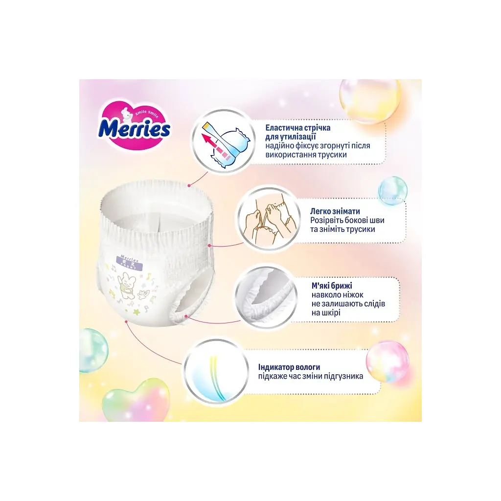 Підгузки Merries розмір XL (12-22 кг) трусики 46 шт (4901301442963) - фото 7
