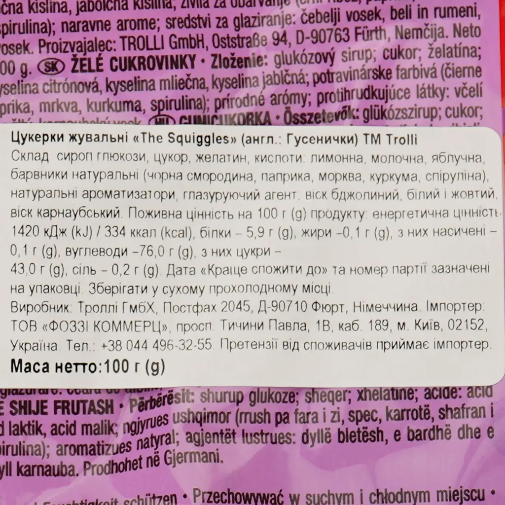 Цукерки Trolli Squiggles Бджоли жувальні 100 г (933841) - фото 3