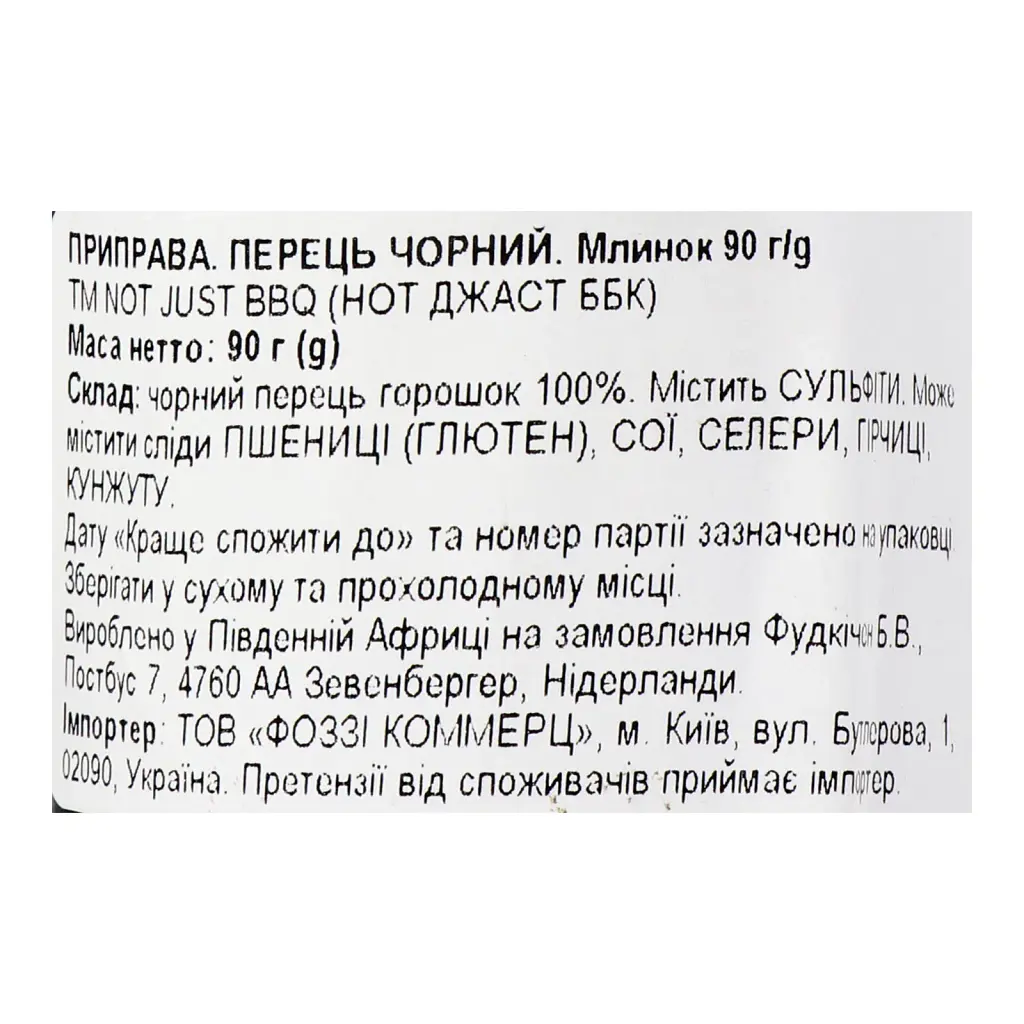 Черный перец Not Just BBQ Black Pepper Grinder в измельчителе 90 г - фото 3