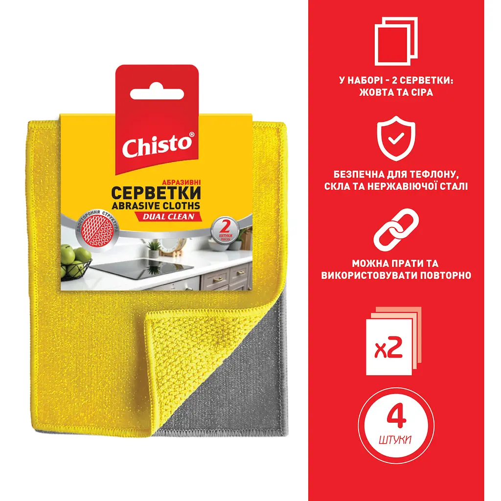 Серветки Chisto Dual Clean абразивні 2 шт. - фото 2