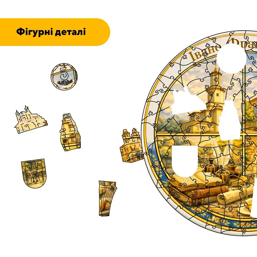 Дерев'яний фігурний пазл puzzlean Композиція Івано-Франківська, А3, Картонна коробка 200 елементів - фото 3