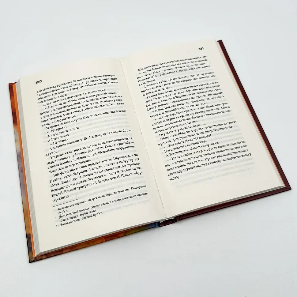 Колискова - Чак Поланік | Клуб Сімейного Дозвілля, книга українською, нова, тверда - фото 3