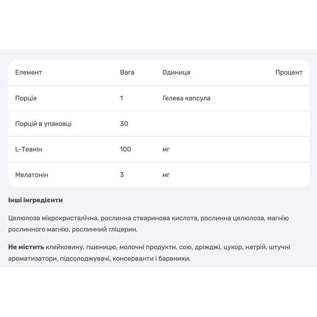 Комплекс для сну Solgar Sweet Dreams з мелатоніном і L-теаніном 30 капсул - фото 4