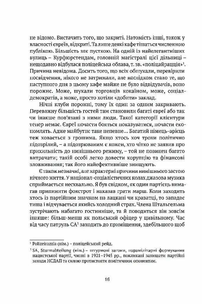Цивільний в Берліні - Антоній Собанський - фото 9