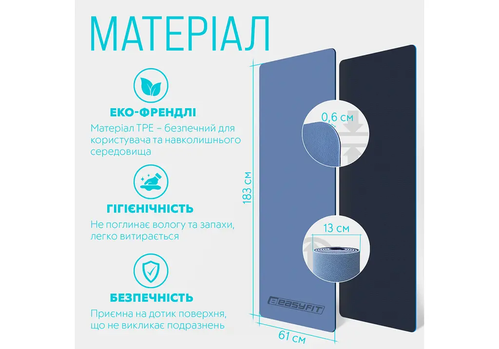 Килимок для йоги та фітнесу EasyFit TPE+TC 6 мм двошаровий (EF-1924-LBBL) - фото 5