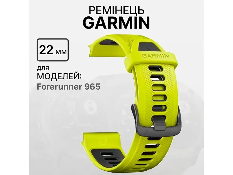 Ремінець Garmin для Forerunner 965 Replacement Amp Yellow (010-11251-AE) - фото 3