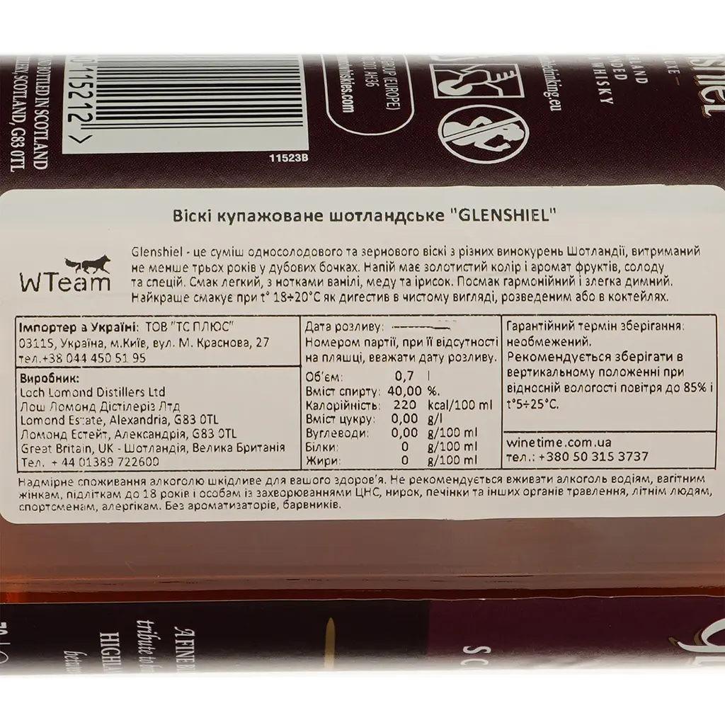 Віскі Loch Lomond Glenshiel Deluxe Highland Blended Scotch Whisky 40% 0.7 л - фото 4