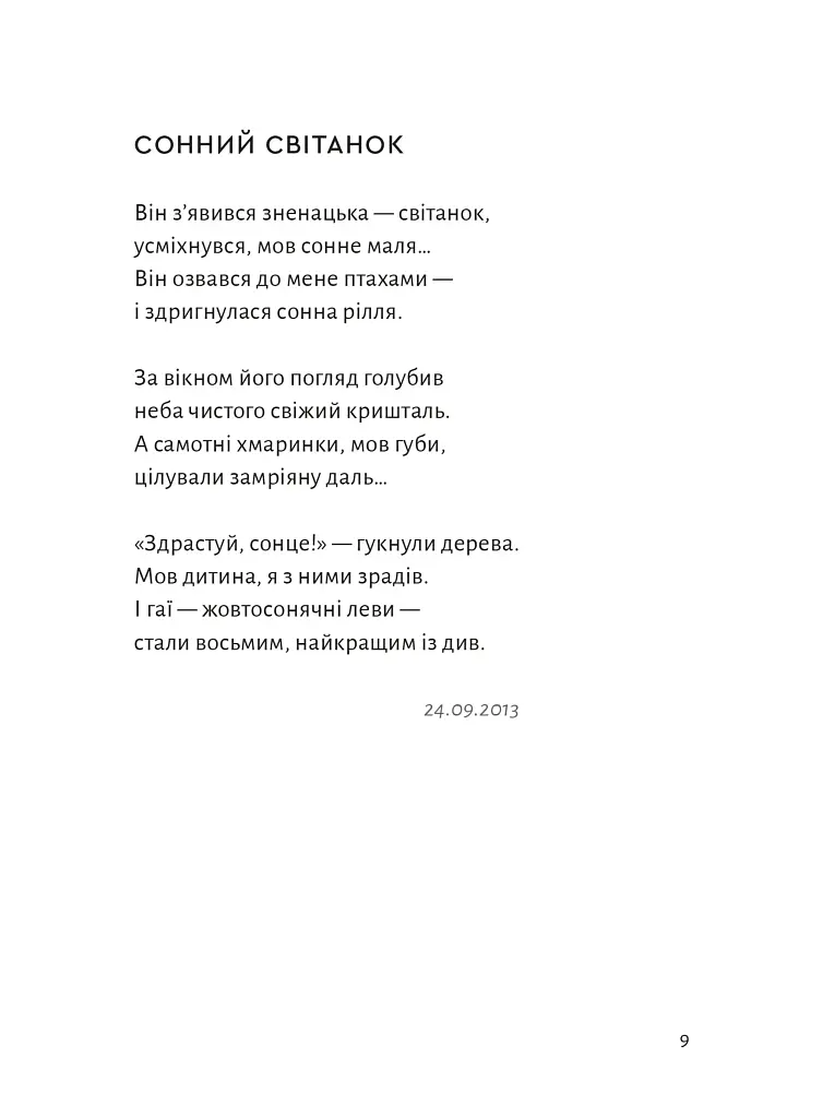 ПростеП - фото 5