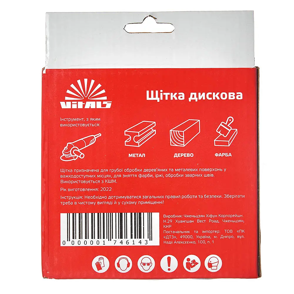Щітка дискова Vitals сталева 125 × 22.2 мм 0.5 мм (174614) - фото 4