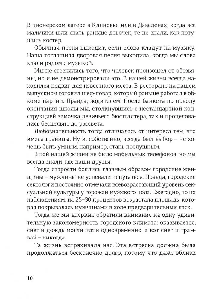 ЧЕРНІВЦІ ДЛЯ СВОЇХ. Екскурсія в прозі - Володимир Килинич - фото 9