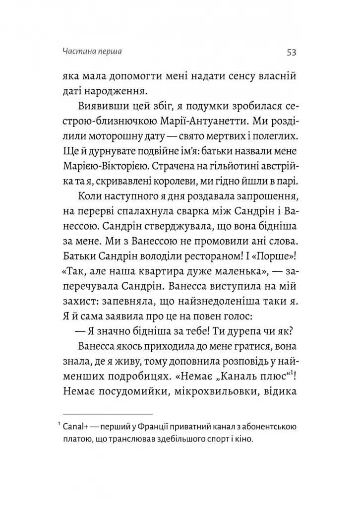 Люди з Більбао народжуються, де хочуть - Марія Ларреа - фото 9
