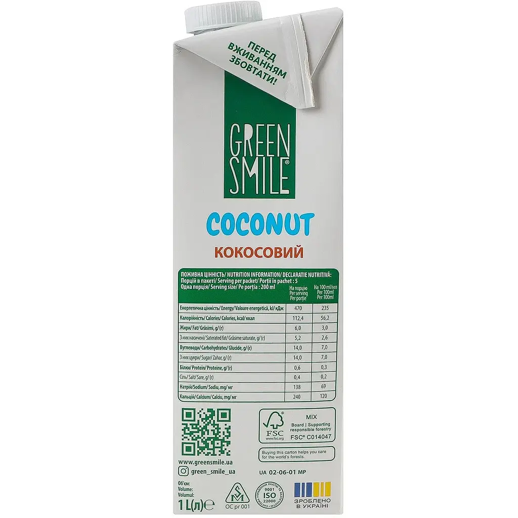 Напій рисово-кокосовий Green Smile ультрапастеризований збагачений кальцієм 3% 1 л - фото 2