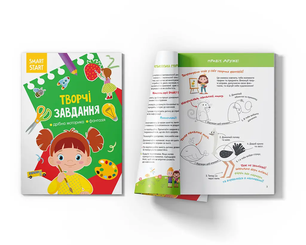 Книга Кристал Бук Smart Start Творчі завдання Дрібна моторика, фантазія (F00028737) - фото 2