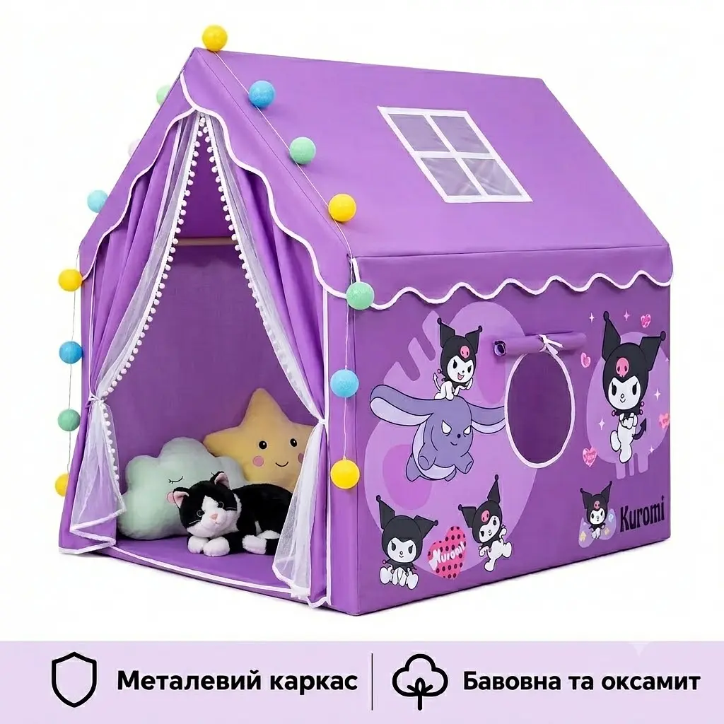 Дитячий будиночок-намет Lucky з металевим каркасом фіолетовий - фото 2