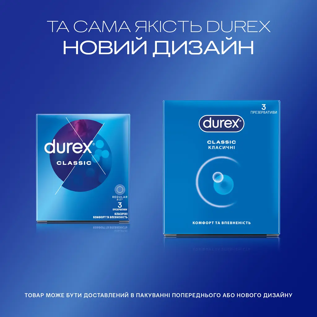 Презервативи Durex Classic латексні з силіконовою змазкою (класичні) 3 шт. (5010232954250) - фото 4