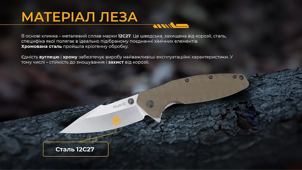 Ніж складаний туристичний Ruike P843-W (9 см) 12C27/G10 помаранчевий - фото 8