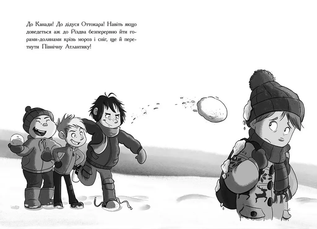 Снігові історії. Мій Єті. Зимове диво для Оле - Леменкюлер Лісса (Ч902298У) - фото 4