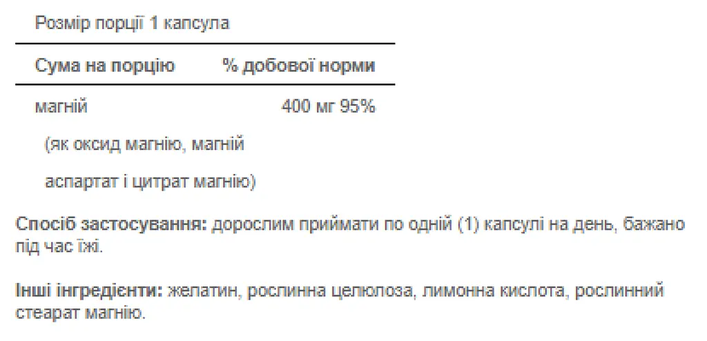 Потрійний комплекс магнію Puritans Pride Triple Magnesium Complex 400 mg 120 капсул - фото 2