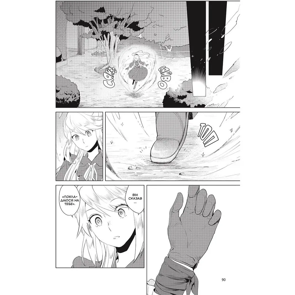 Манґа Я стала лиходійкою, тому приборкаю фінального боса Том 1 - Анко Юдзу, Сараса Наґасе, Май Мурасакі (MAL097) - фото 4