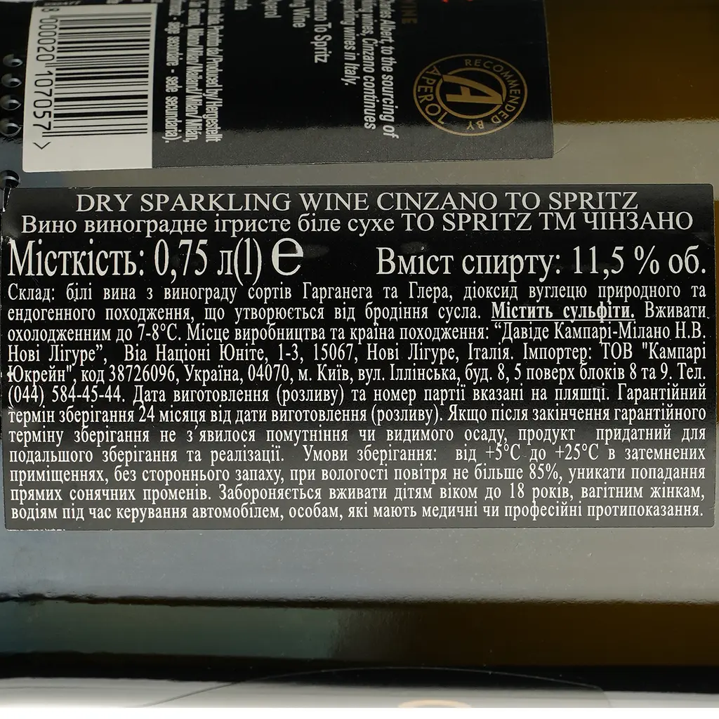 Подарочный набор Campari Spritz: настойка Campari 25% 0.7 л + Вино игристое Cinzano To Spritz белое сухое 0.75 л - фото 14