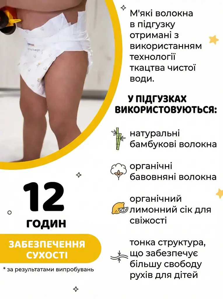 Підгузки дитячі Sleepy Extra maxi 4 (7-14 кг) 52 шт. м'які памперси на липучках - фото 4