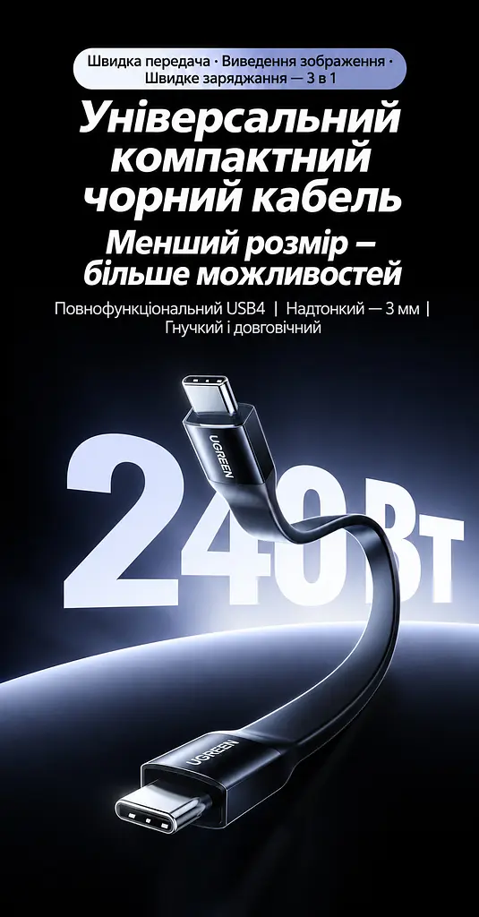 Кабель UGREEN L315 USB-C - USB-C USB4 40 Гбіт/с PD 240 Вт 0,12 м чорний (75176) - фото 8