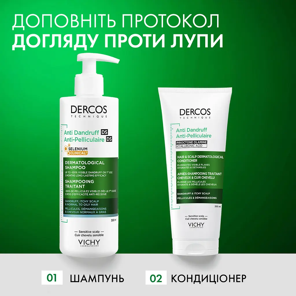 Шампунь проти лупи Vichy Dercos для жирного волосся та подразненої шкіри голови 390 мл (M0516021) - фото 9